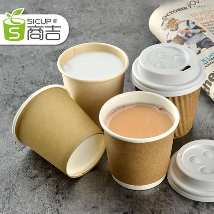 上海商吉100ml小纸杯不带盖一次性杯子咖啡奶茶试饮杯加厚品尝杯