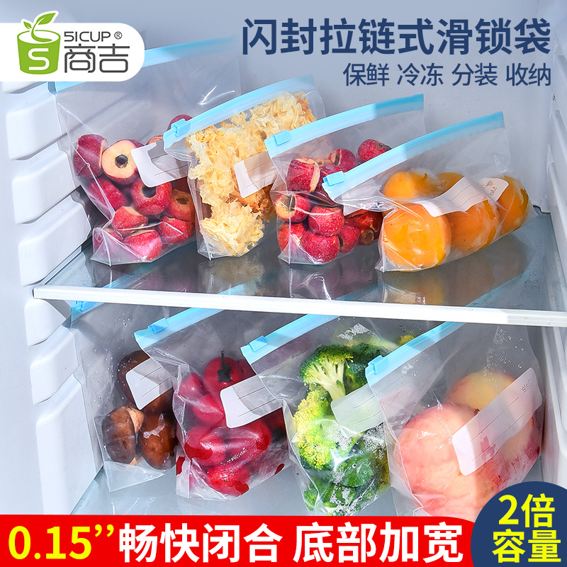 上海商吉加厚拉链滑锁抽取式食品级加厚家用收纳保鲜自封袋密实袋