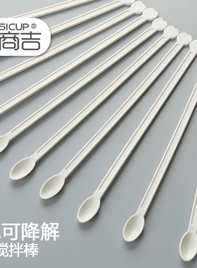 上海商吉白色长柄搅拌勺一次性咖啡搅拌棒PLA塑料品尝勺小勺子