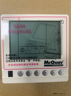 V00 麦克维尔开关面板 MC316 麦克维尔空调开关面板 V1.1