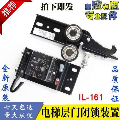 161门锁 电梯层门锁闭锁装置左开右开厅门主锁IL-32 货梯IL-161