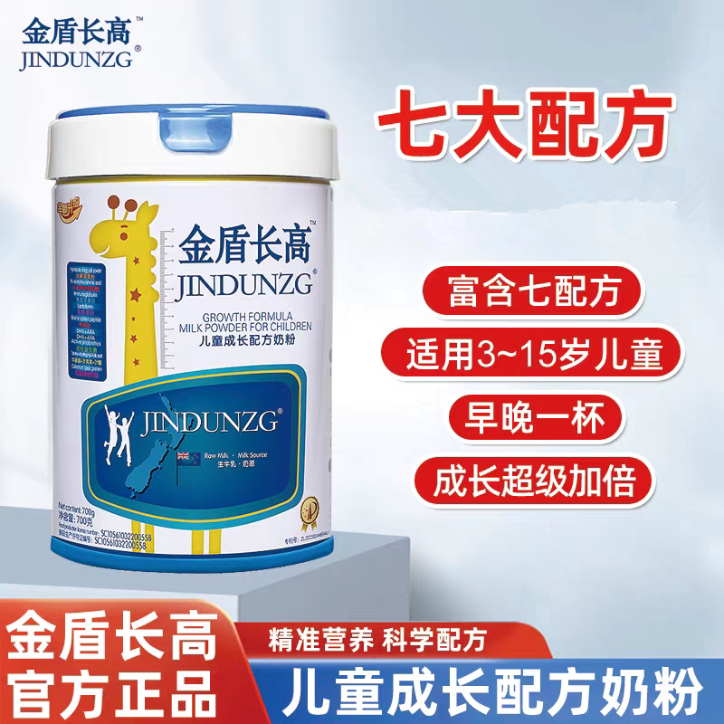 金盾长高奶粉儿童成长配方牛奶粉青少年学生儿童3-15岁奶粉正品