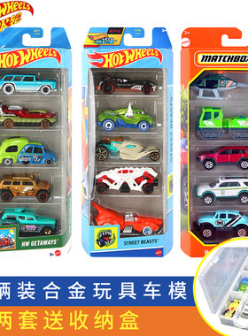 Hotwheels风火轮合金小跑车火柴盒仿真汽车模型五连包2025玩具车