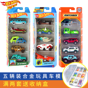 Hotwheels风火轮合金小跑车火柴盒仿真汽车模型五连包2025玩具车