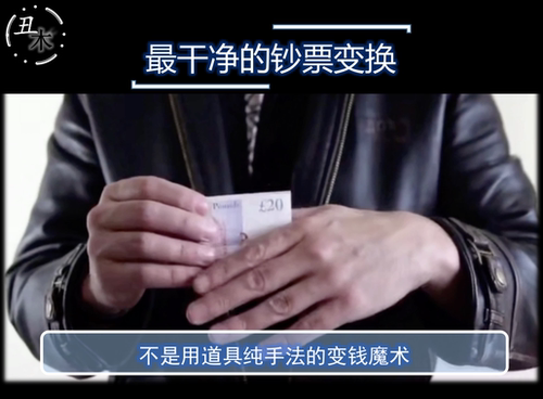 FIFM  干净的钞票变幻酒吧街头超值魔术教学抖音网红道具制作