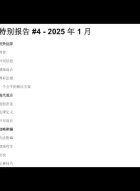 魔术教学 2025中文讲义大师手法纸牌技巧Special Report 竞技技巧