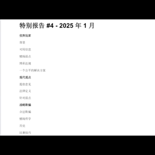 魔术教学 2025中文讲义大师手法纸牌技巧Special Report 竞技技巧