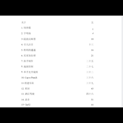 魔术教学 2025中文讲义 超值内容多手法流程Bag Of Tricks  超值