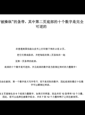 魔术教学  2025中文讲义创意心灵流程Duck Roulette 创新独特超值