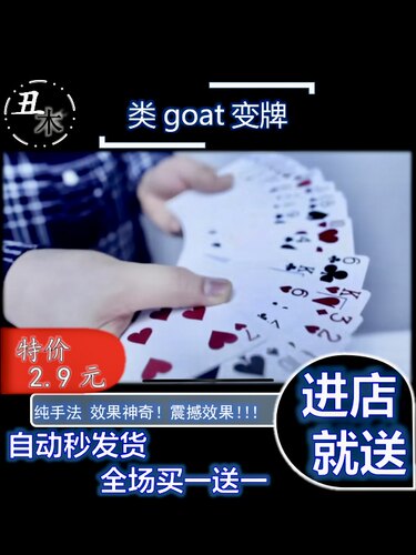 魔术教学视觉化震撼纯手法变牌