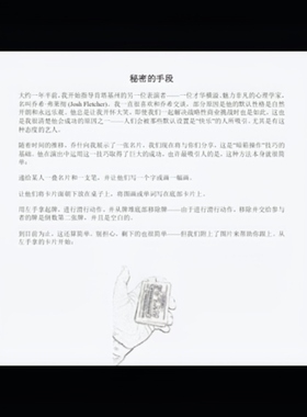魔术教学 2024新式卡片读心流程核心讲义Underhanded 纯干货 讲解