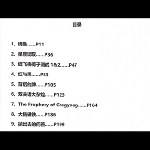 魔术教学 2025决版讲义 《地下心灵奥义》 达伦布朗作序推荐 超值