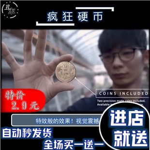 抖音 Coin 疯狂硬币 道具 NoMad 视觉化 魔术教学 变换 网红 瞬间