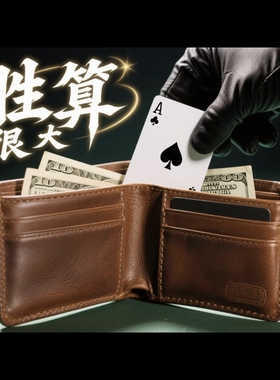 魔术教学 2025Odds O 《胜算很大》钱包魔术细节中文震撼精品讲义