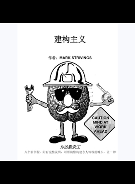 魔术教学 2025中文讲义《建构主义》Construct 构建营造噱头 超值