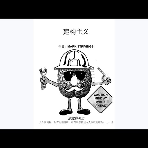 魔术教学 2025中文讲义《建构主义》Construct 构建营造噱头 超值