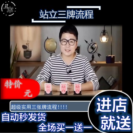 魔术教学 站立三张牌流程 Three Card Monte Stand by Jeki Yoo