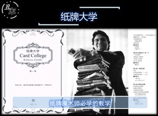 扑克 纸牌大学 1~5部全 电子版网红抖音 纯手法 魔术教学