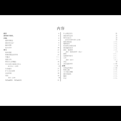 魔术教学 2025中文讲义《误导不存在》Misdi重磅 心灵  推荐 超值