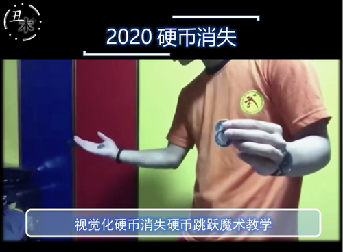 2020硬币的消失  手掌  网红抖音 三个版本丑木魔术教学买一送一