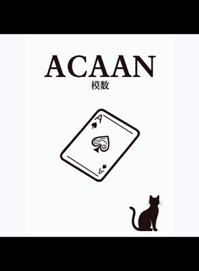 魔术教学 2025最新中文讲义《模数》ACAAN（巴格拉斯）纸牌类超值