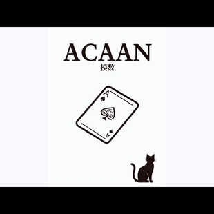 魔术教学 2025最新中文讲义《模数》ACAAN(巴格拉斯)纸牌类超值