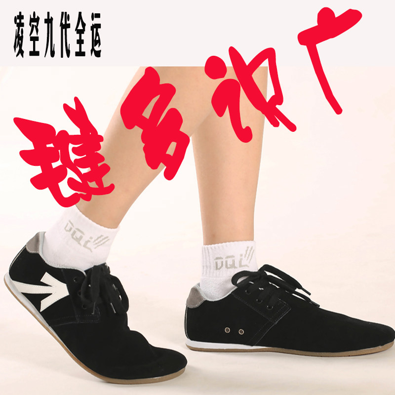 凌空新款毽球鞋九代全运畅销爆款黑色男女通用章鱼鞋底踢毽鞋