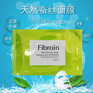 童颜三层蚕丝面膜去痘印补水婴儿f面膜 泰国配方正品 菁碧Fibroin