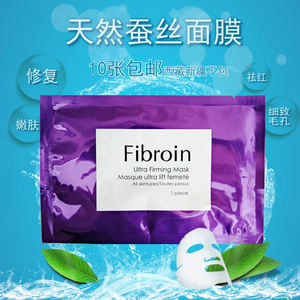 泰国配方Fibroin菁碧三层蚕丝抗敏退红补水修复保湿婴儿亮肤f面膜