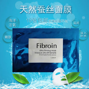 泰国配方菁碧正品Fibroin童颜三层蚕丝水动力补水保湿嫩f婴儿面膜