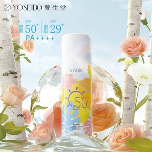 养生堂清爽倍护防晒喷雾SPF50+高倍防水防晒黑晒伤学生75ml
