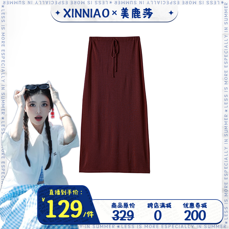 【美鹿莎】XINNIAO100%萊賽爾高捻天絲素板一字裙簡約女半身裙