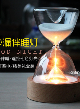 伴睡灯玻璃结婚时光沙漏送女友