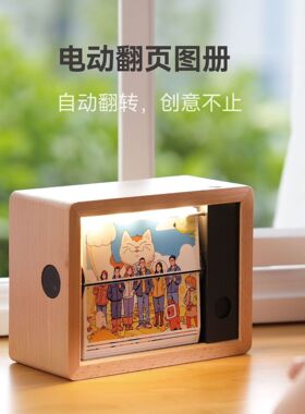 电动翻页相册家庭情侣亲子宠物相片定制实木榉木礼品翻转照片摆件