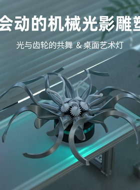 创意个性克苏鲁桌面摆件 机械花3d打印拼装模型 动态模型桌面摆件