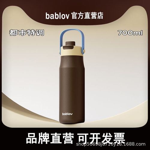 bablov保温杯女生便携吸管杯运动大容量男生水杯不锈钢车载杯子