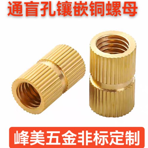 通孔注塑滚花铜螺母镶嵌件螺母预埋铜花母M3M4M5M6M10M15非标定制