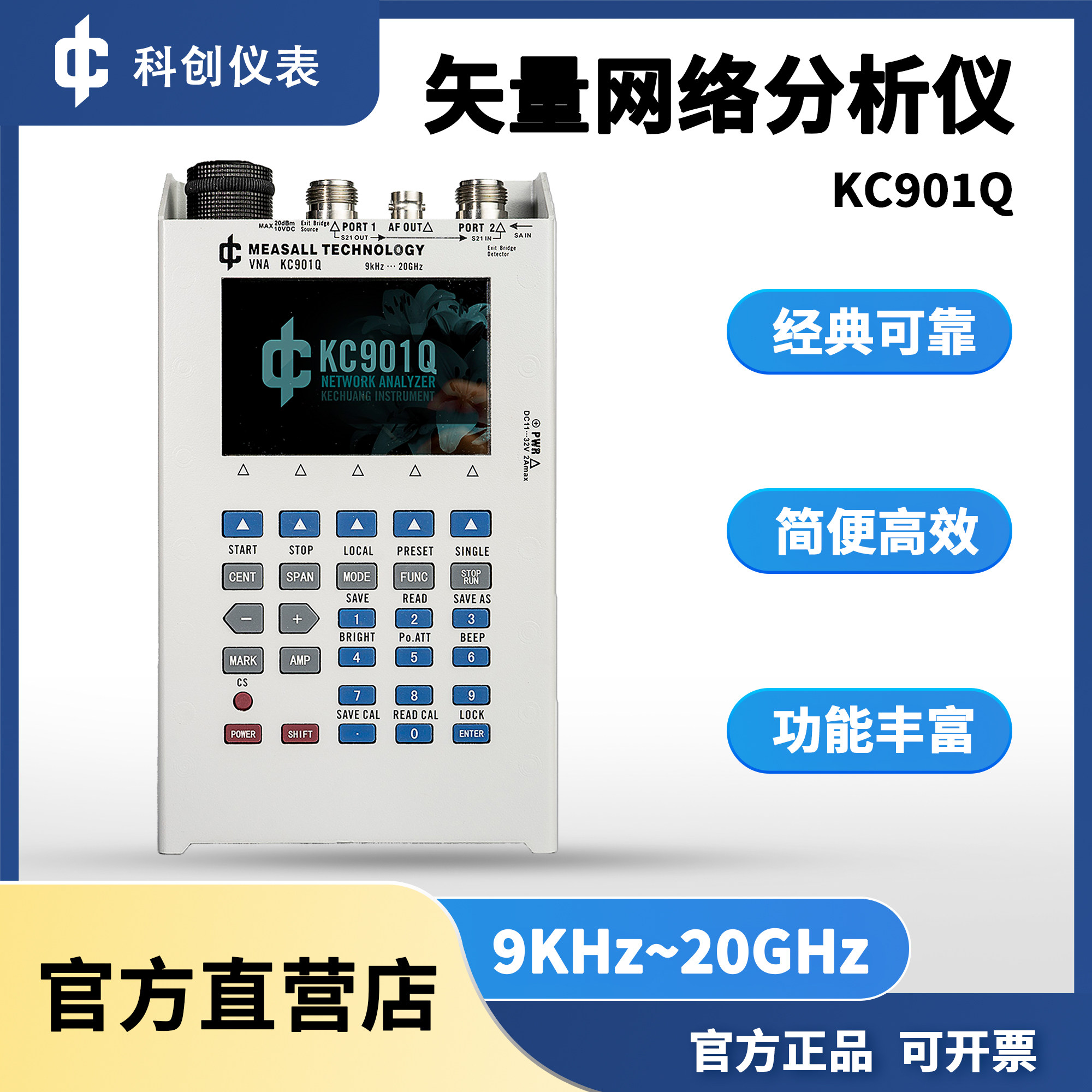 MEASALL微波网络分析仪便携