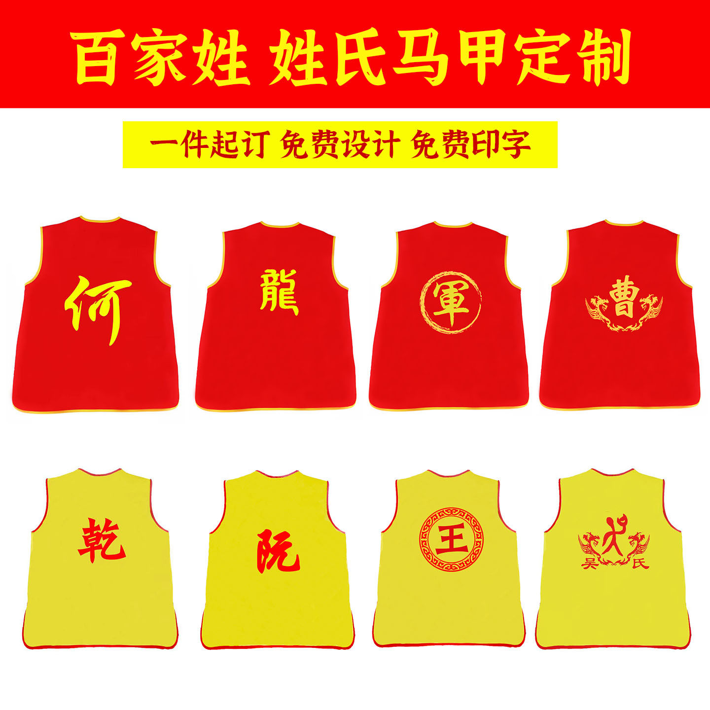 正月十五舞龙灯会活动马甲