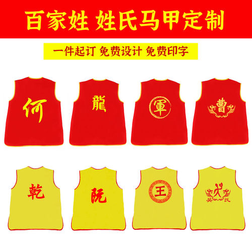 正月十五舞龙灯会活动马甲