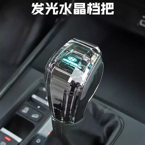 现代车系换挡七彩档把换挡球