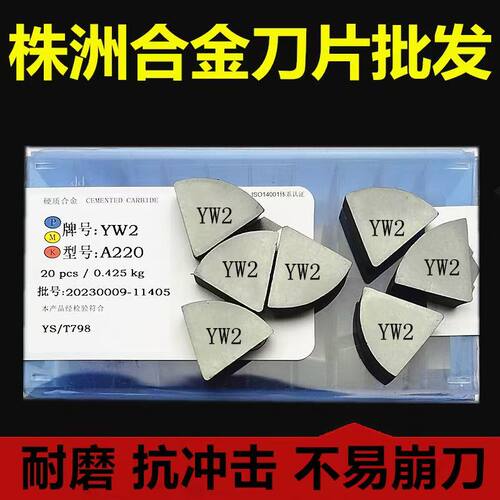 75度内镗孔硬质合金焊接车刀YG6