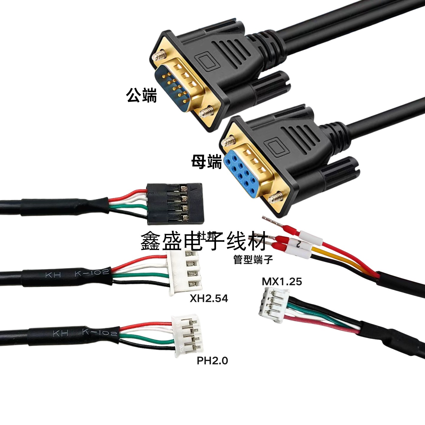 厂家定制串口信号线dbdp连接线