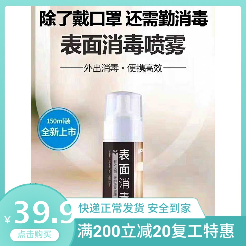 优露清表面消毒液消字玩具室内消毒喷雾家用免水洗消毒剂非酒精84|msdalam kategori Care pembersih/tuala wanita/kertas/Aromatherapy, Rambut dan badan/kebersihan peribadi, Pembersih badan, sanitizer tangan - dari Buy2taobao.com untuk memberikan perkhidmatan ejen Taobao profesional membeli