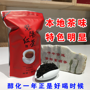 紫阳红茶 天然手工红茶 陕西安康富硒高山类野生老茶园群体种100g