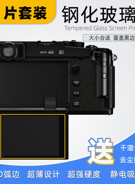 适用于富士xpro3屏幕贴膜 x-pro3显示屏钢化膜保护膜带小屏软膜
