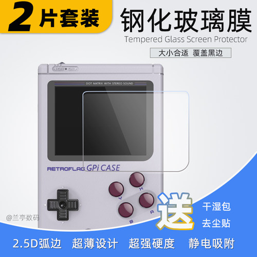 FOR复古旗RETROFLAGGPICASE