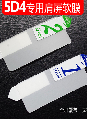 6D2肩屏膜for佳能5D4贴膜专用小屏保护膜 5D Mark IV全屏贴合 无翘边
