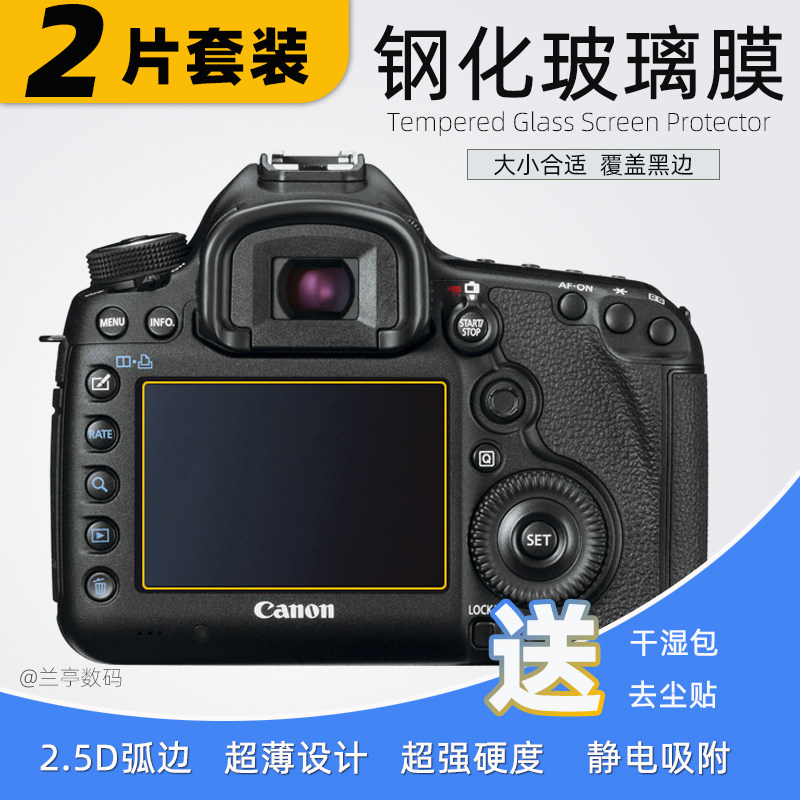 佳能屏幕钢化膜肩屏贴膜保护膜