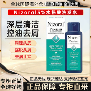 美国Nizoral仁山利舒水杨酸3%改善头痒去头屑痘痘洗发水325ml
